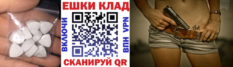 Экстази круглые  даркнет сайт  Жуковский 