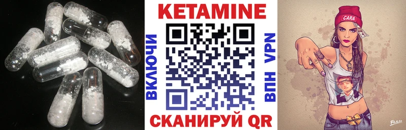 КЕТАМИН ketamine  Жуковский 