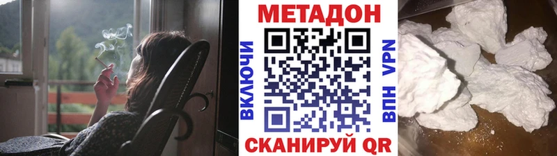Метадон кристалл  mega сайт  Жуковский 
