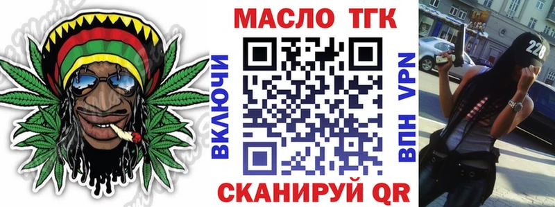 ТГК гашишное масло  купить закладку  Жуковский 