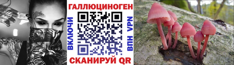 Галлюциногенные грибы ЛСД  Жуковский 